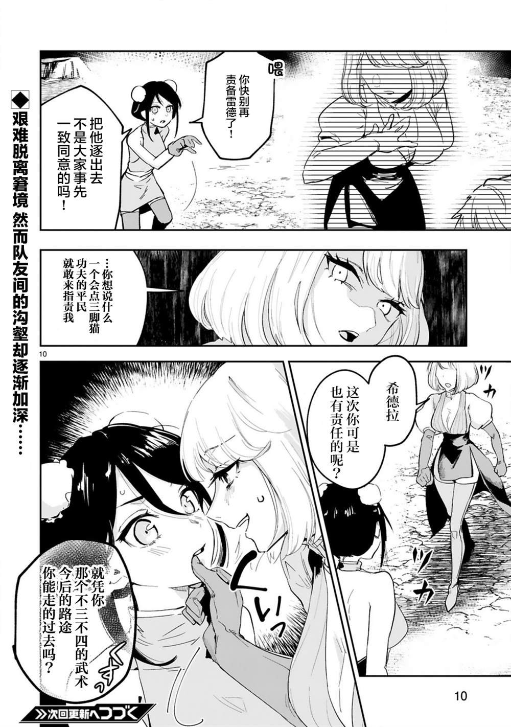 第3.1话