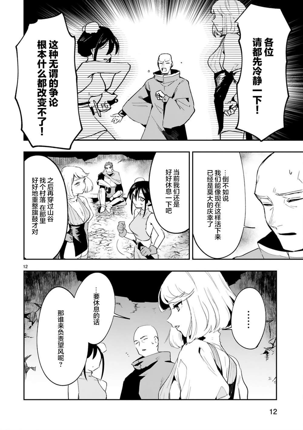 第3.2话