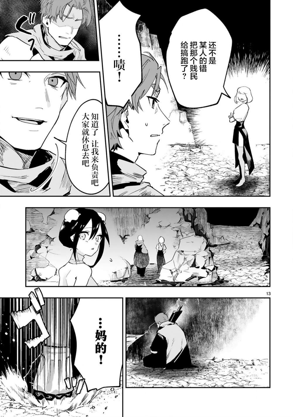 第3.2话