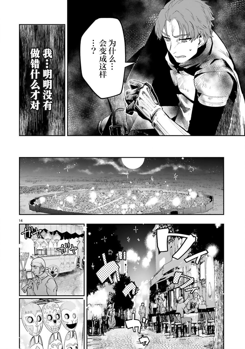 第3.2话