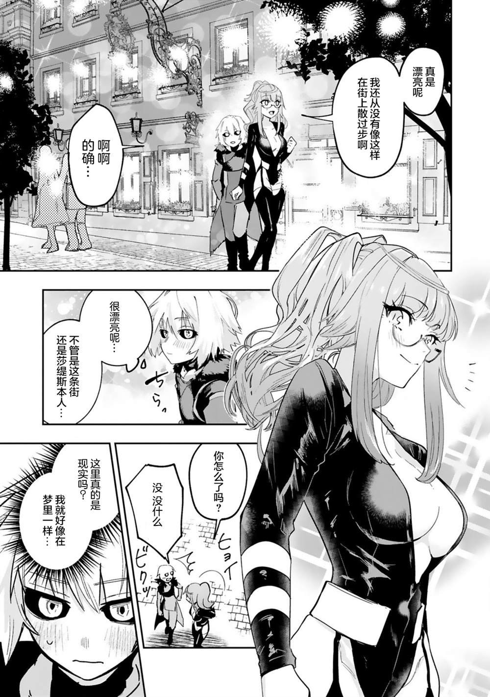 第3.2话