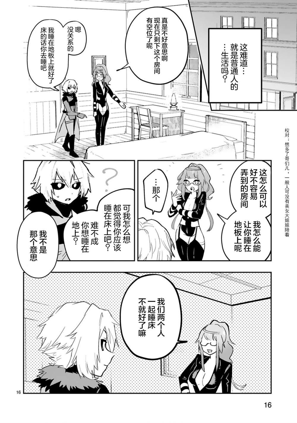 第3.2话