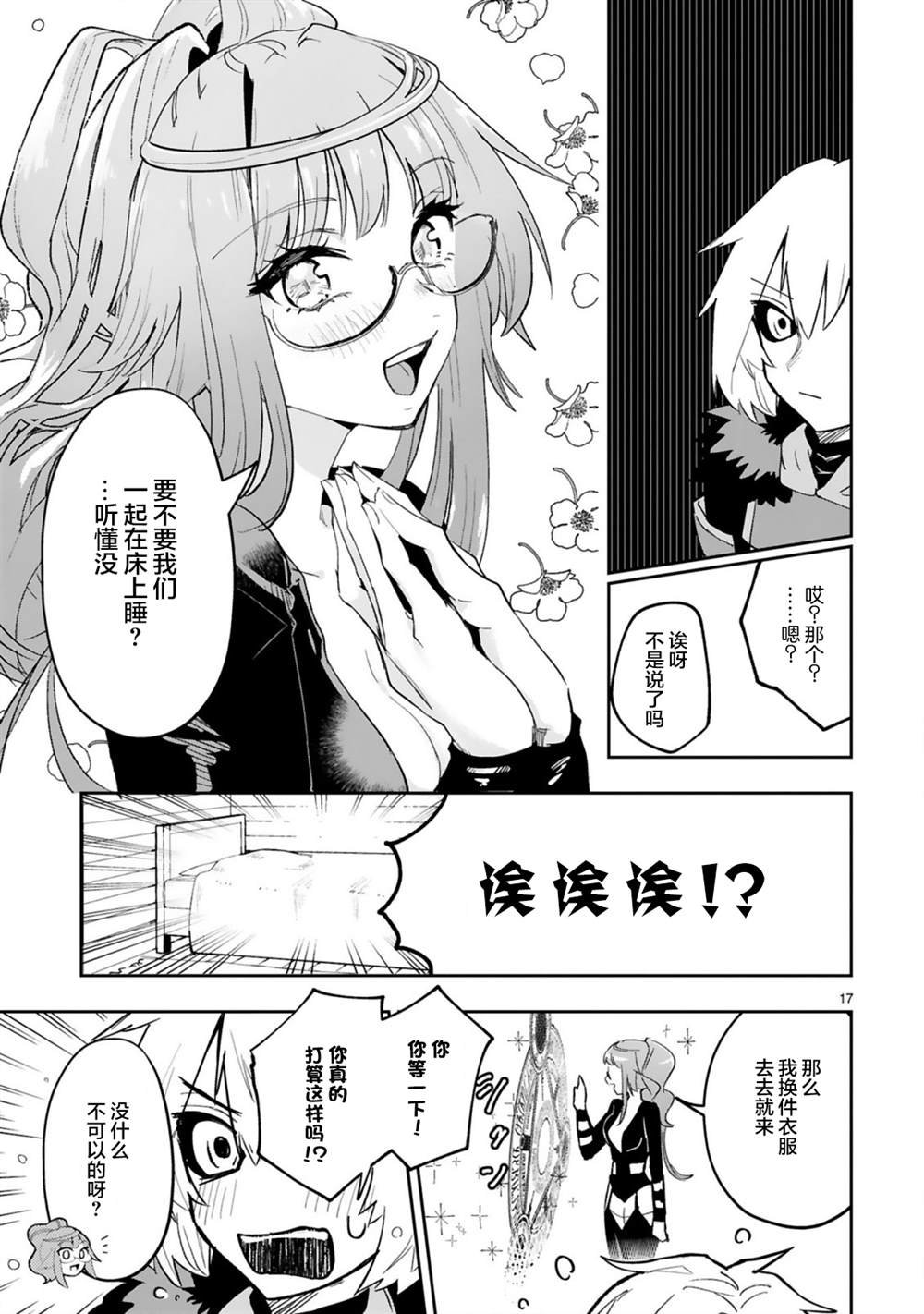 第3.2话