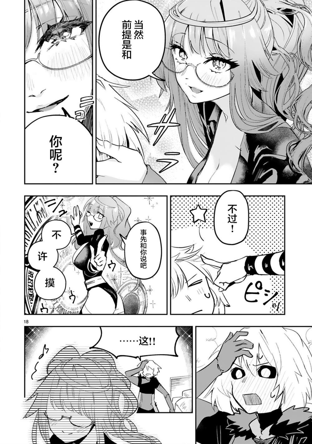 第3.2话