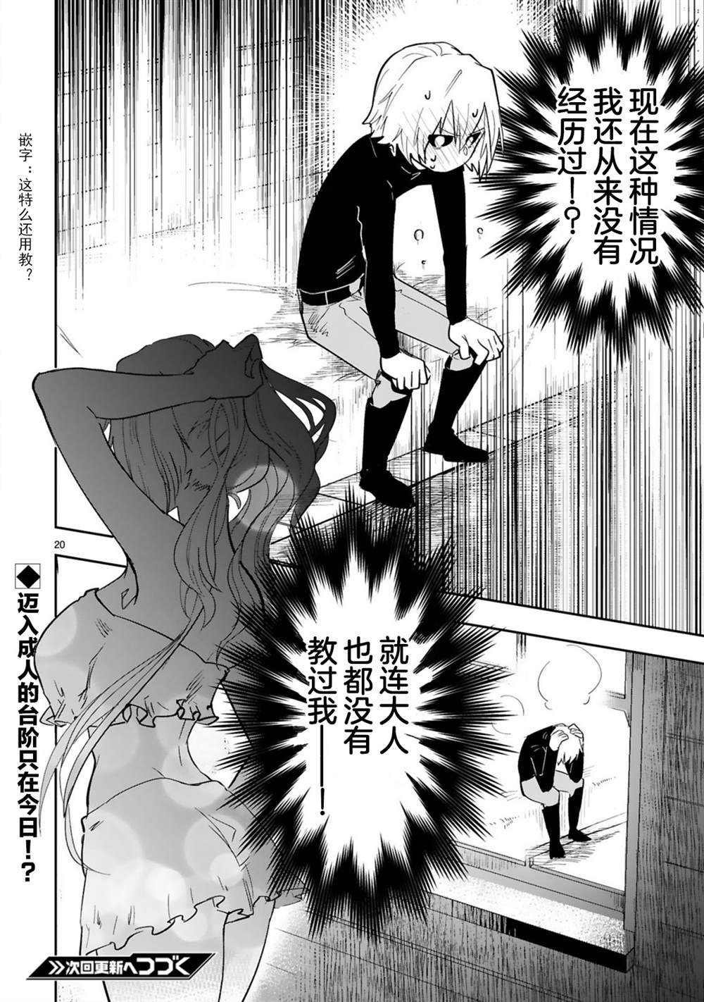 第3.2话