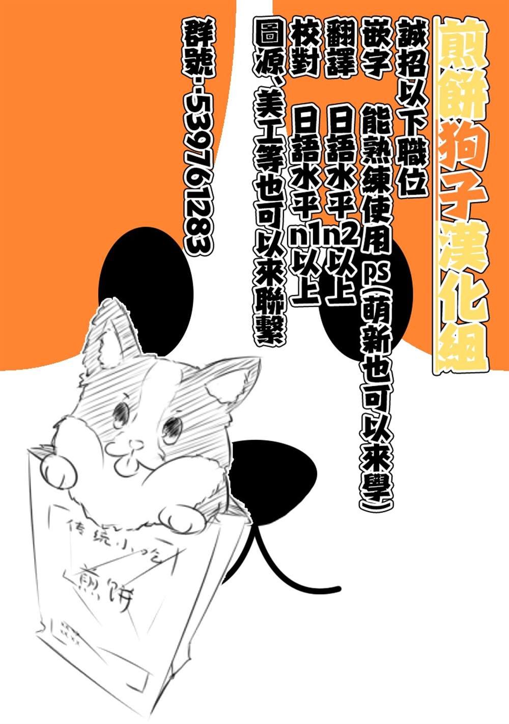 第3.2话