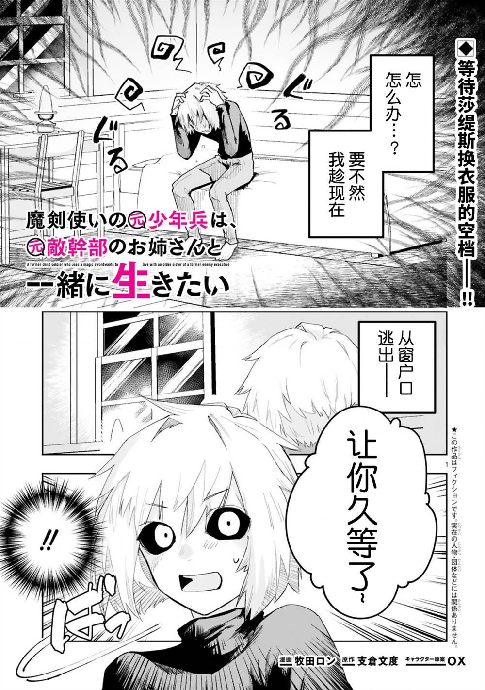 第4.1话