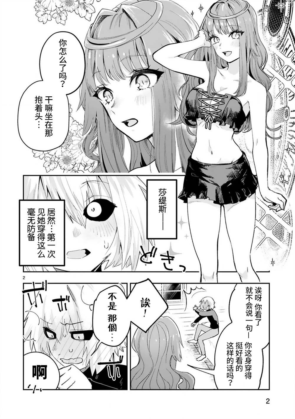 第4.1话