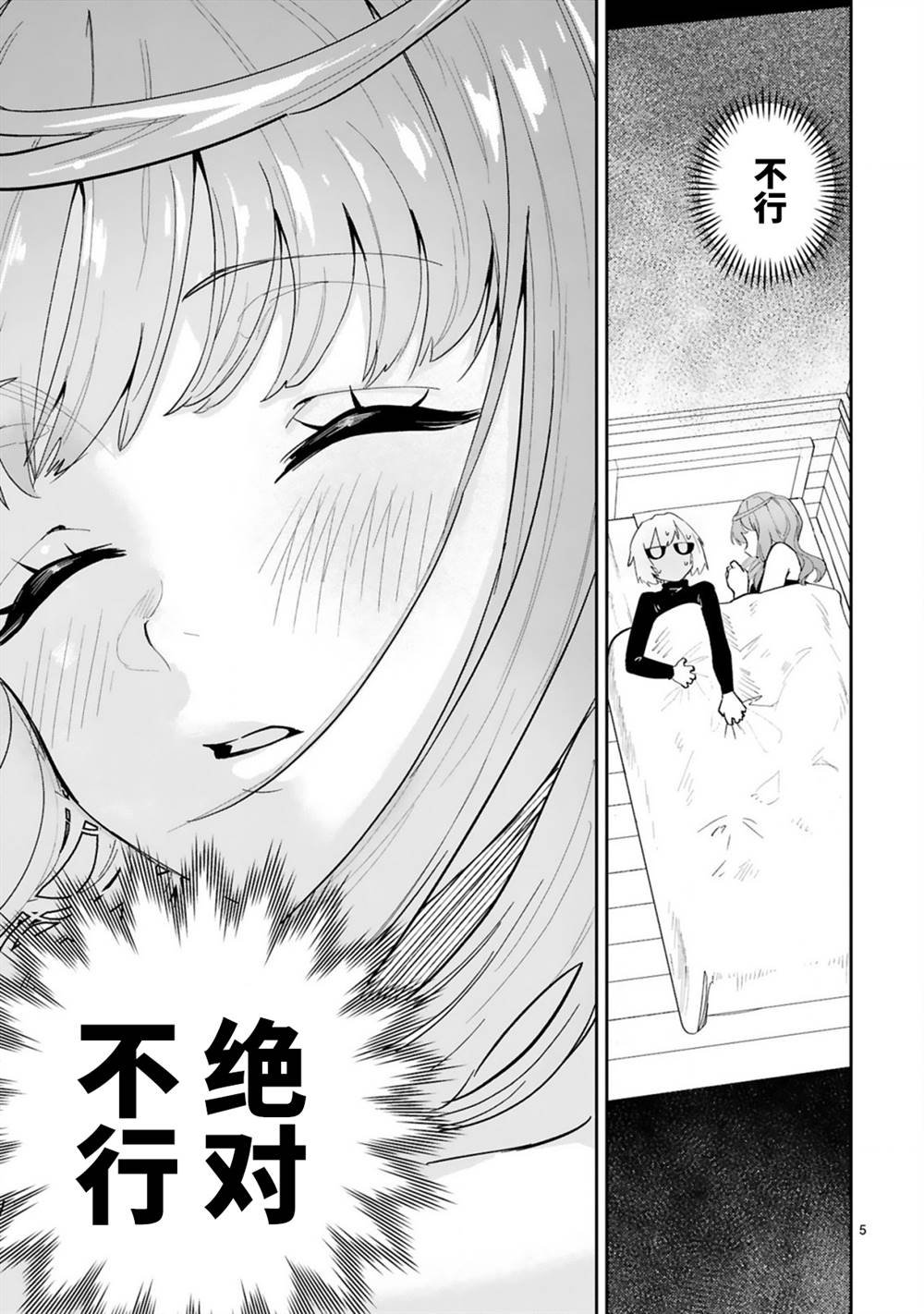 第4.1话
