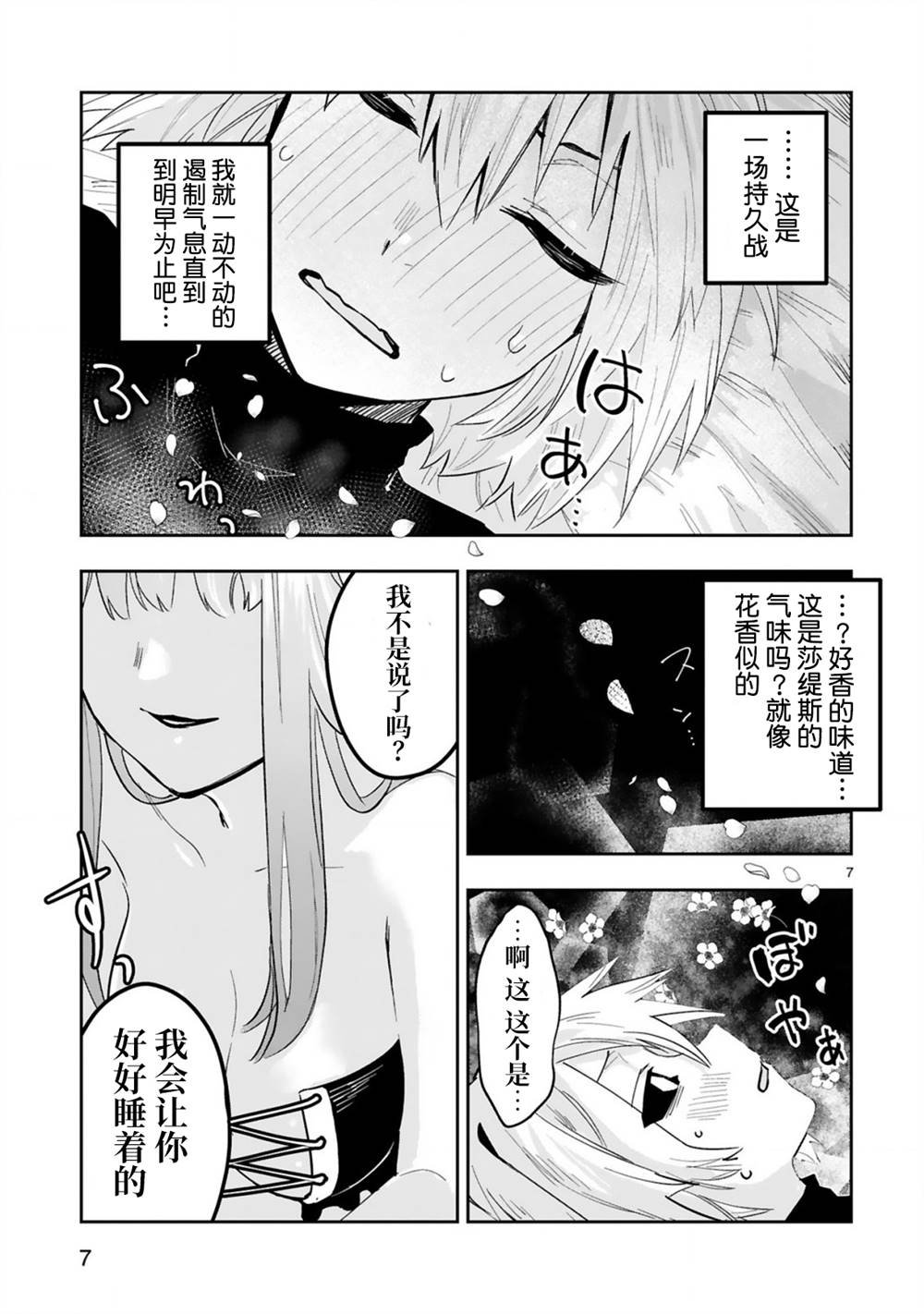 第4.1话