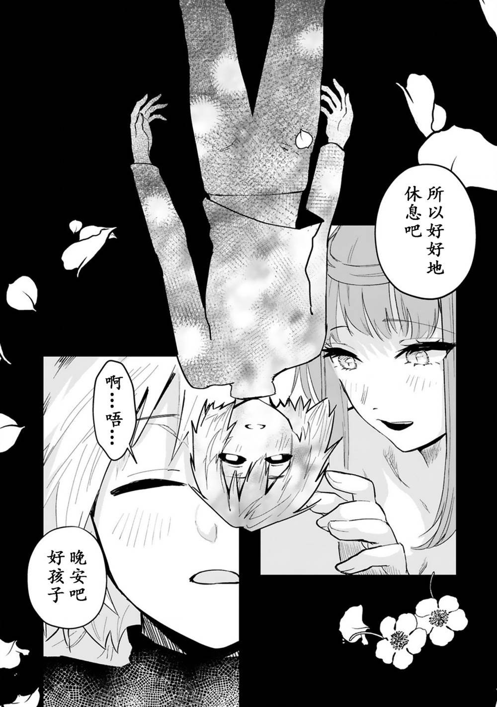 第4.1话