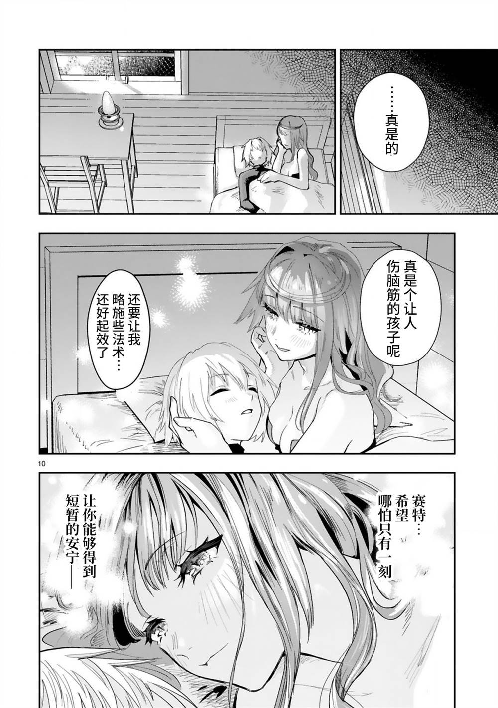 第4.1话