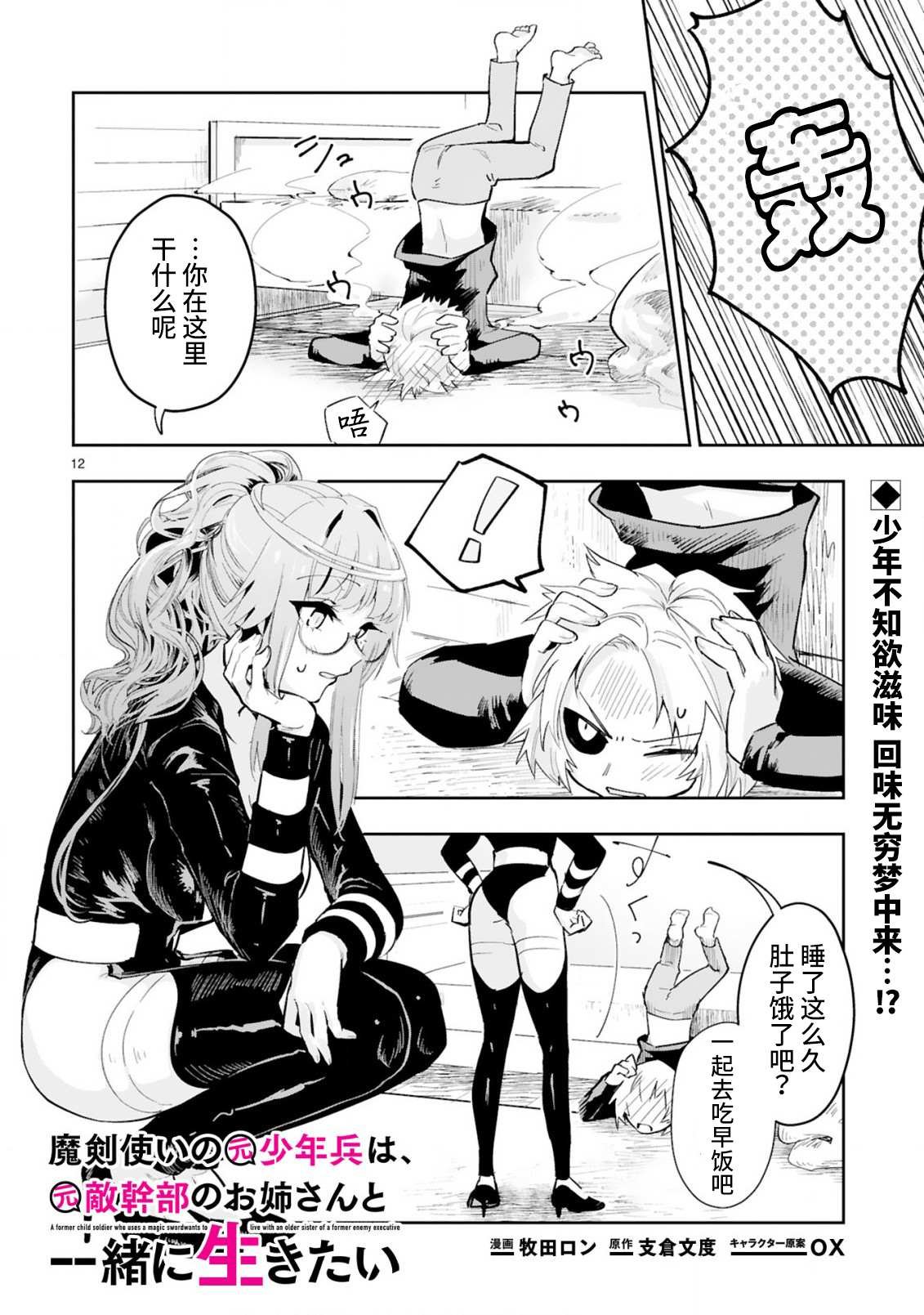 第4.2话
