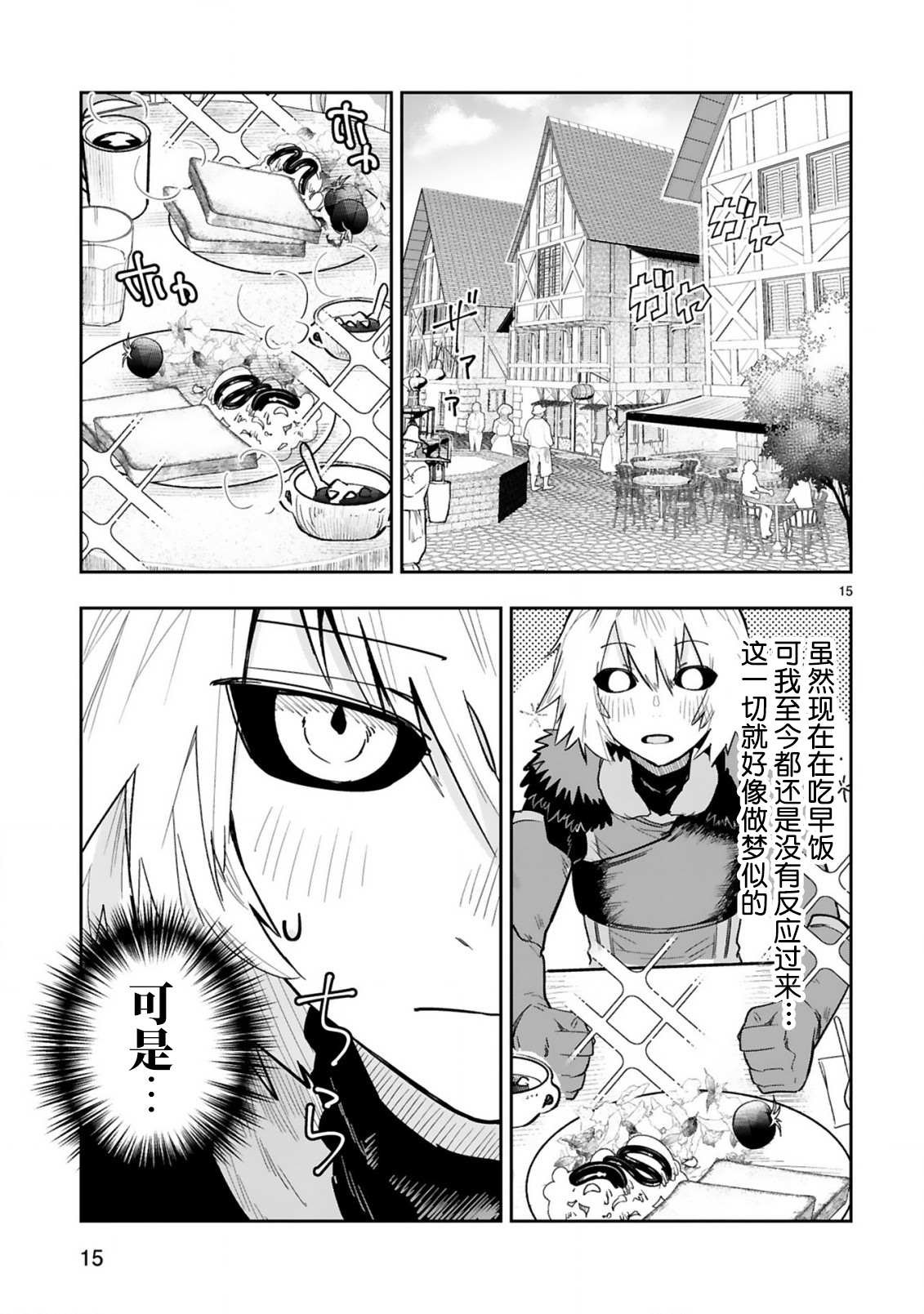 第4.2话