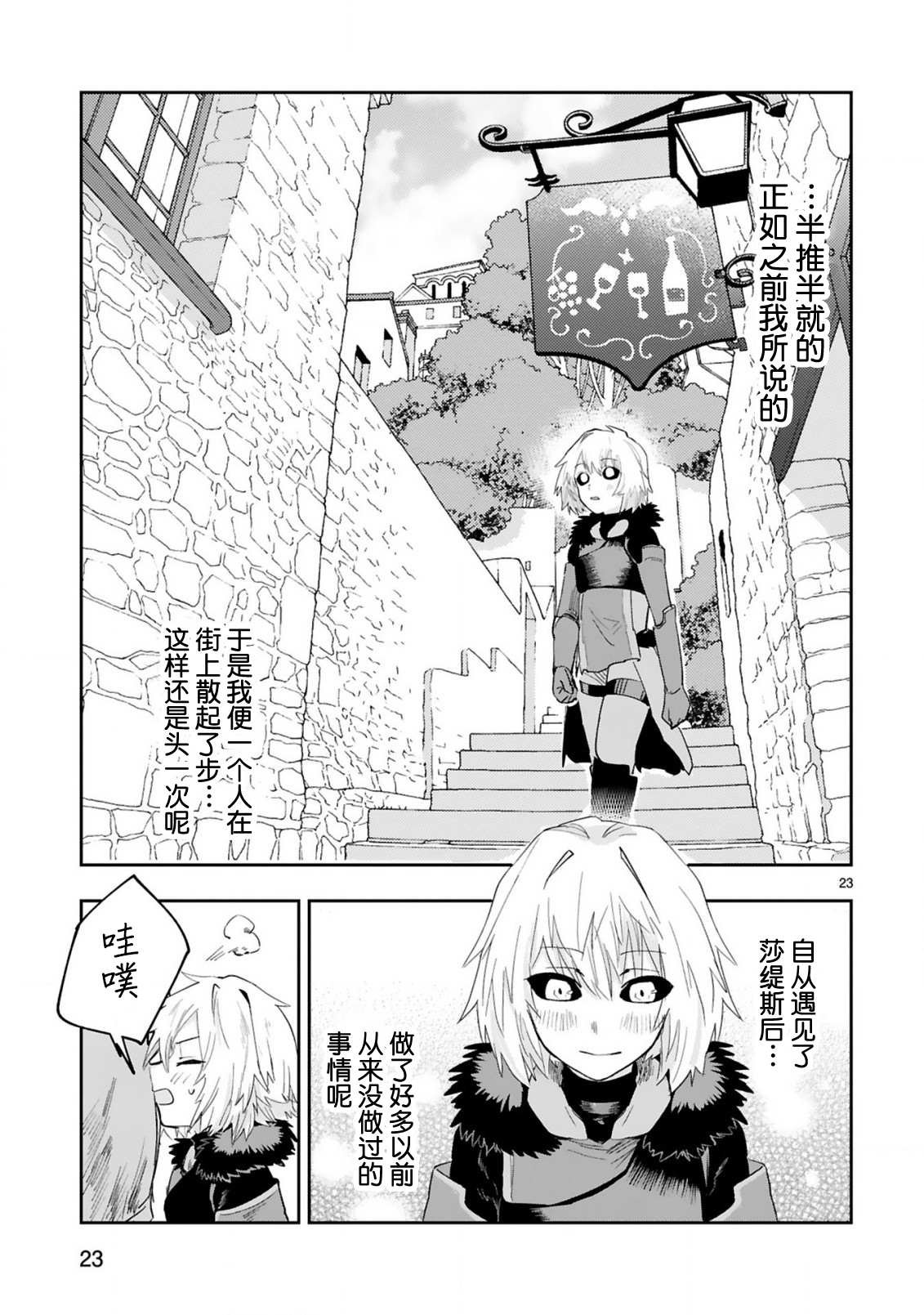第4.2话