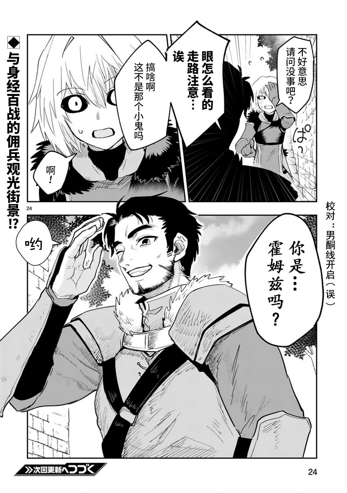 第4.2话
