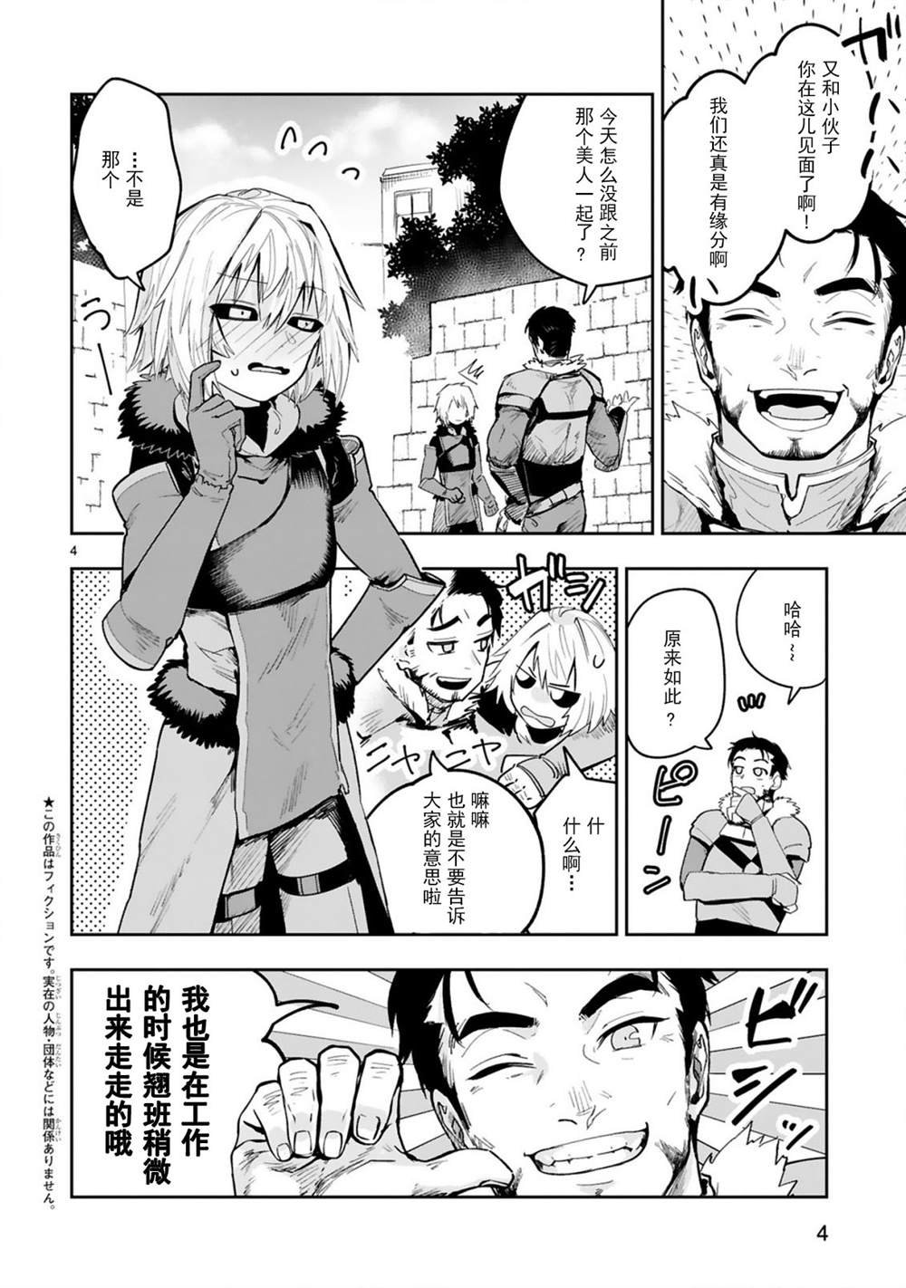 第5.1话
