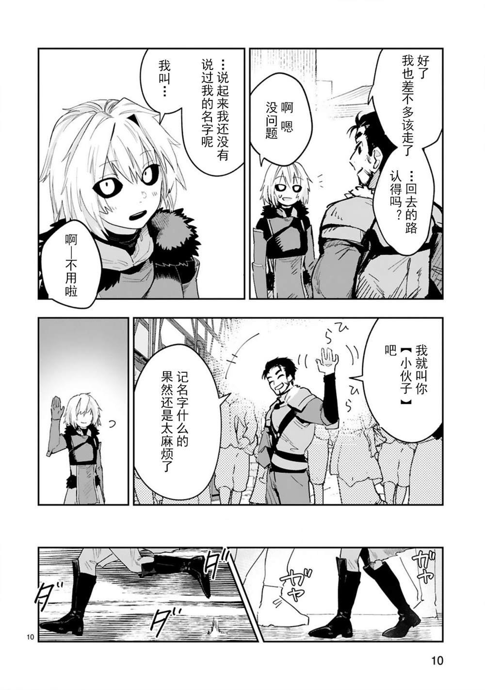 第5.1话