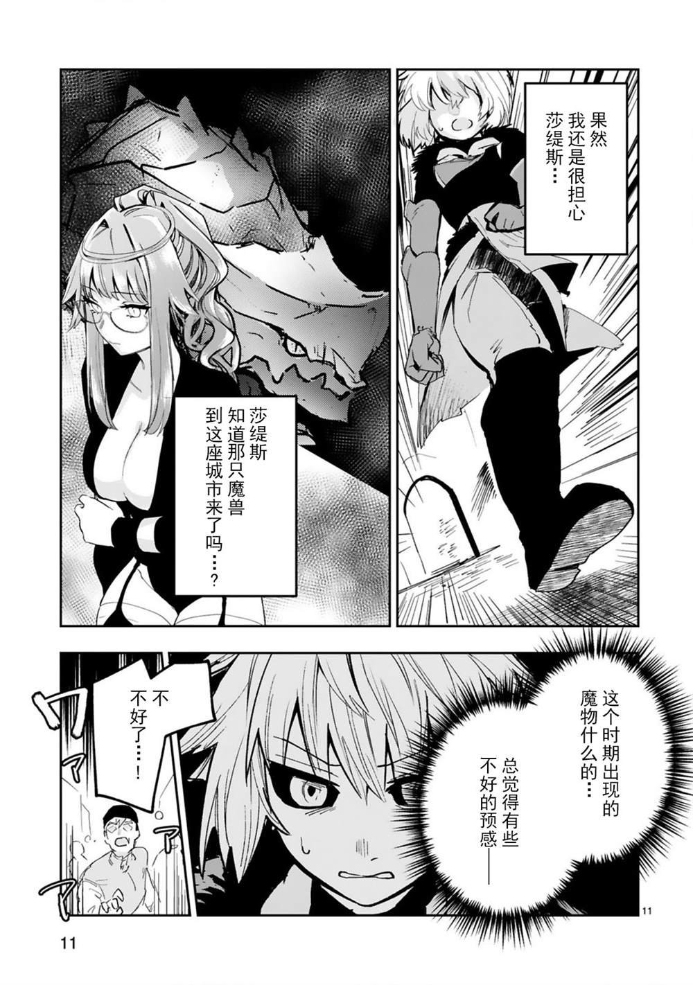 第5.1话