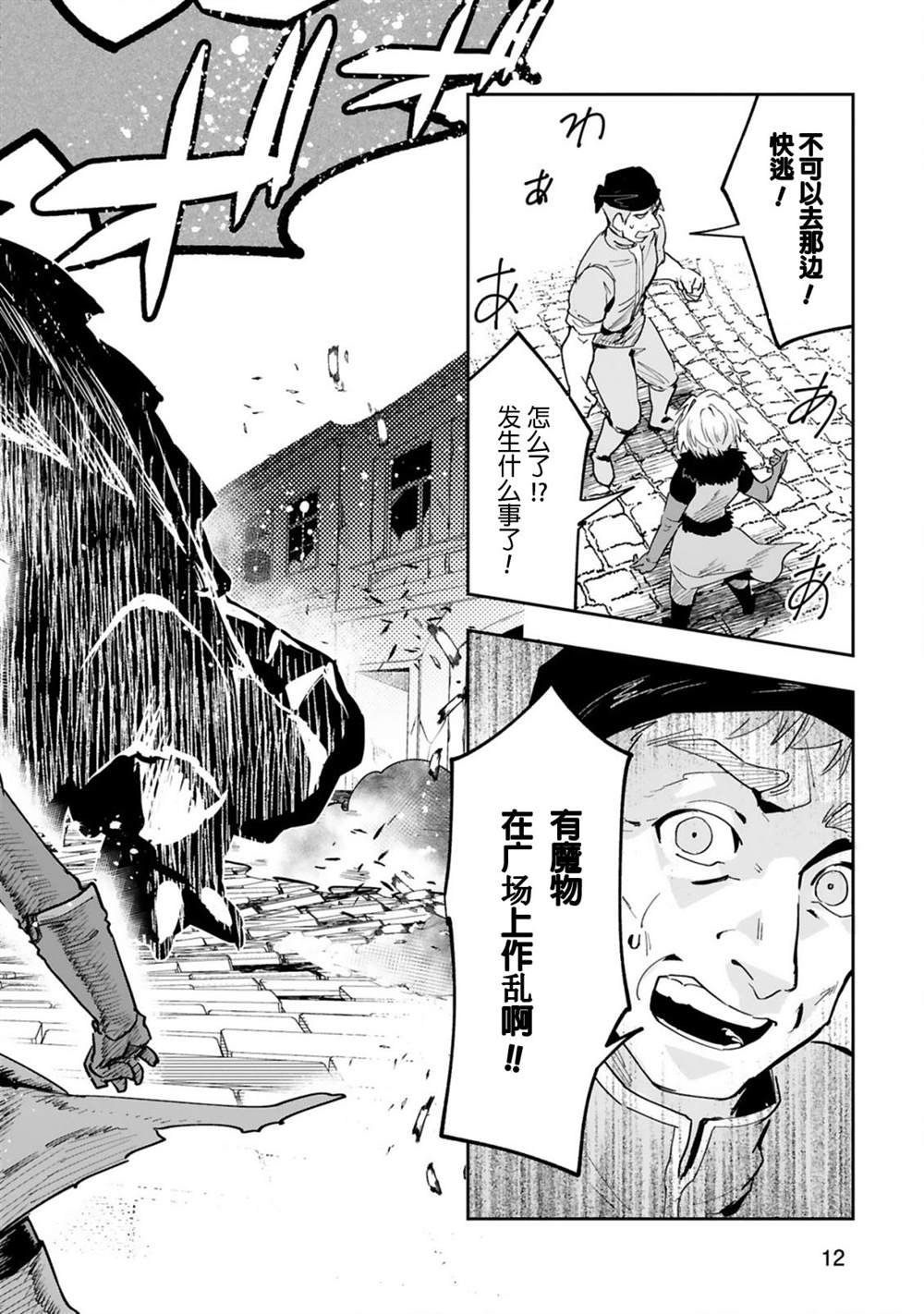 第5.1话