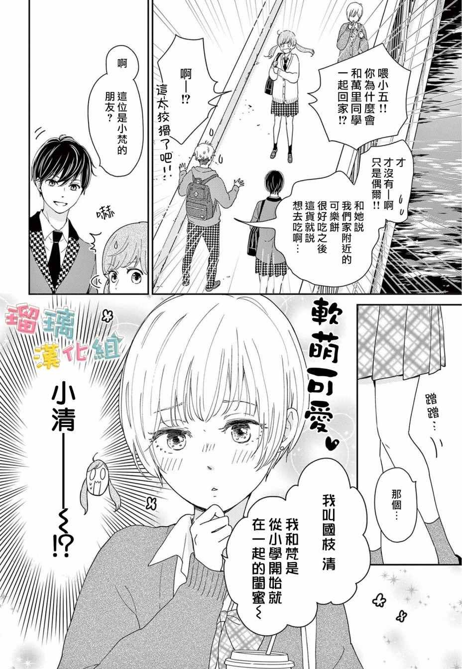 第2话