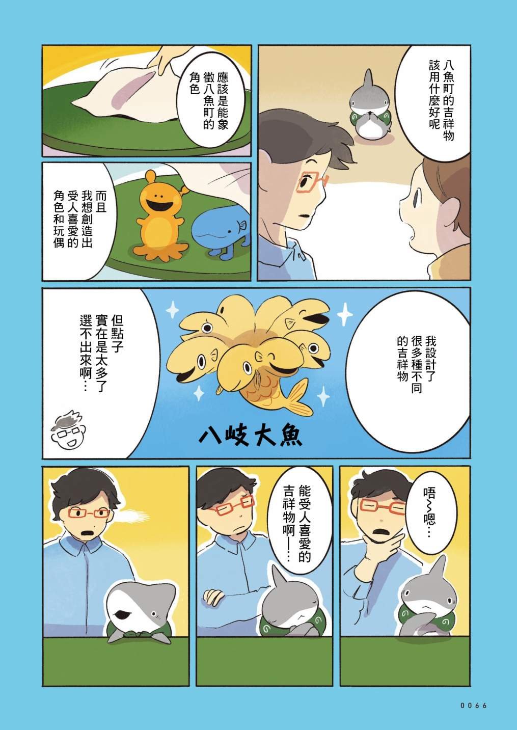 第2话