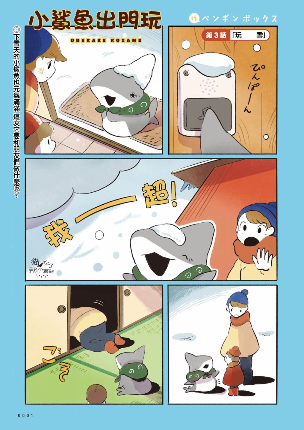第3话