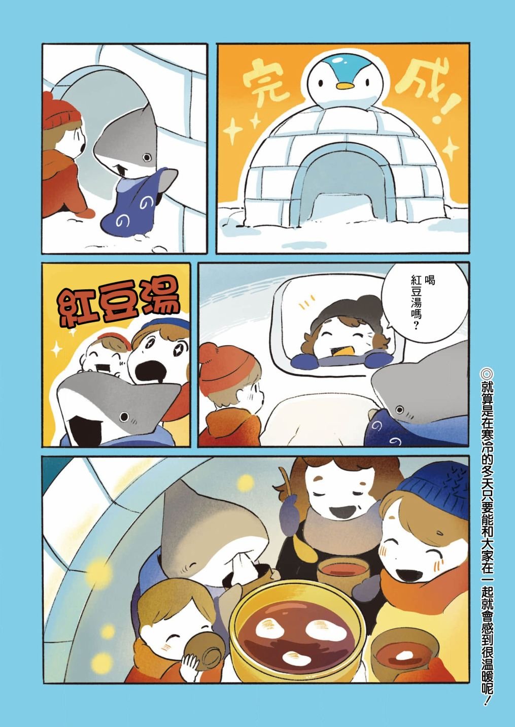 第3话