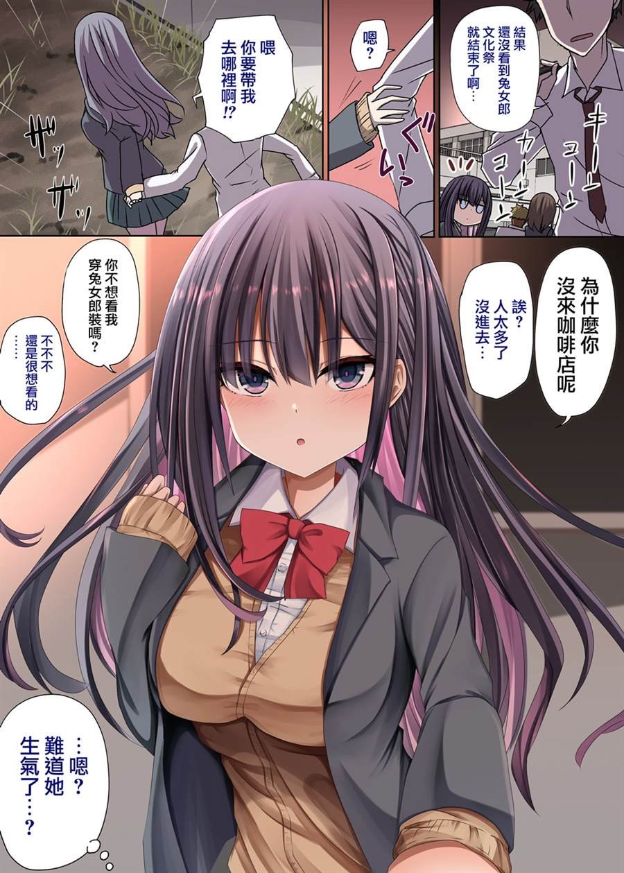 第3话