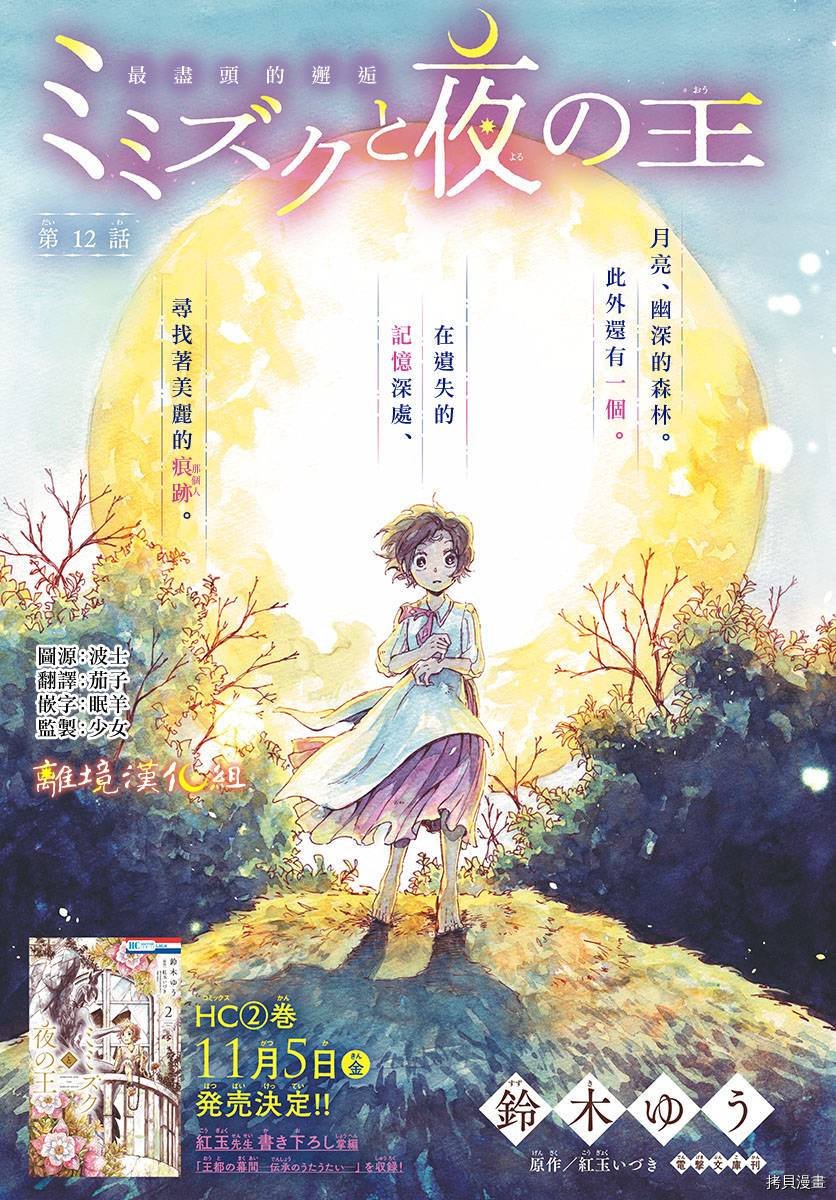 第12话