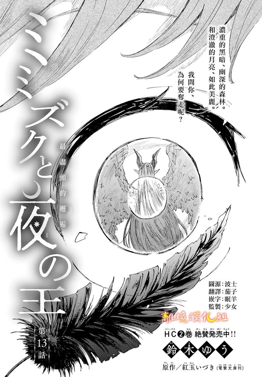 第13话