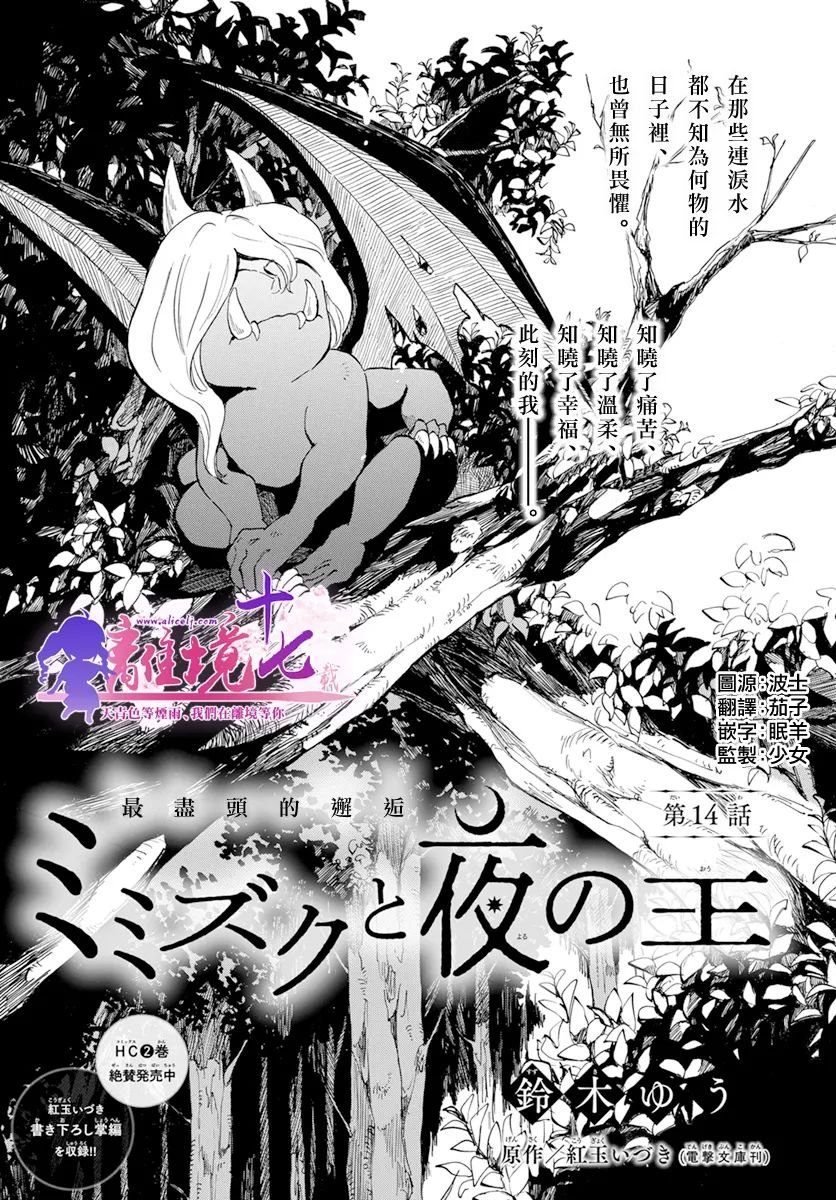 第14话