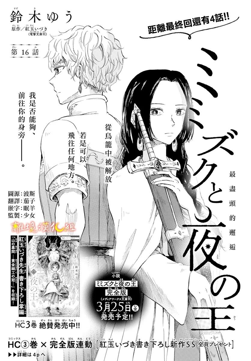 第16话