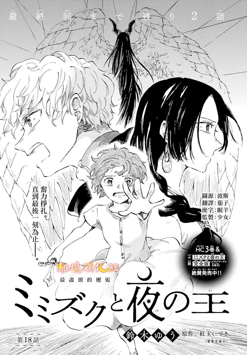 第18话