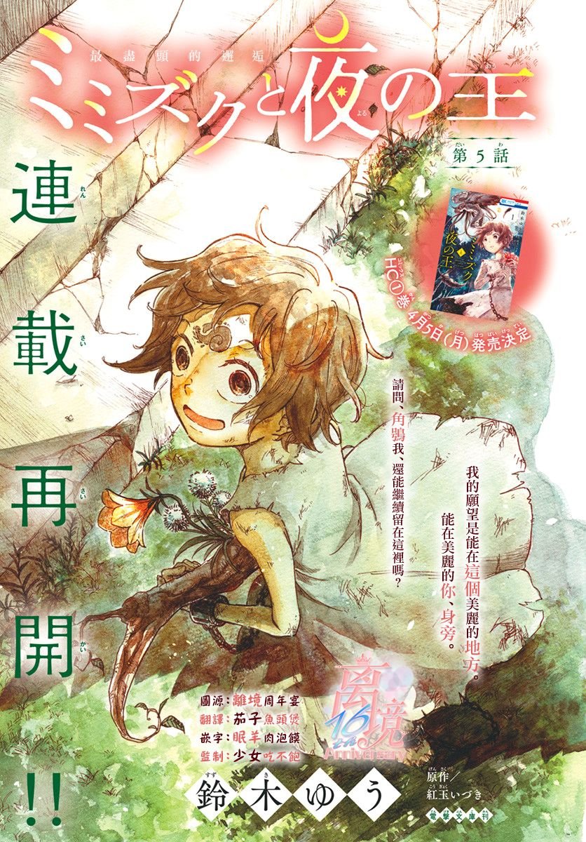 第5话