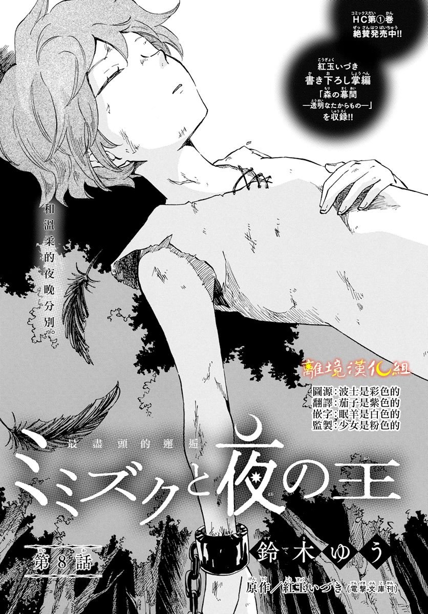 第8话