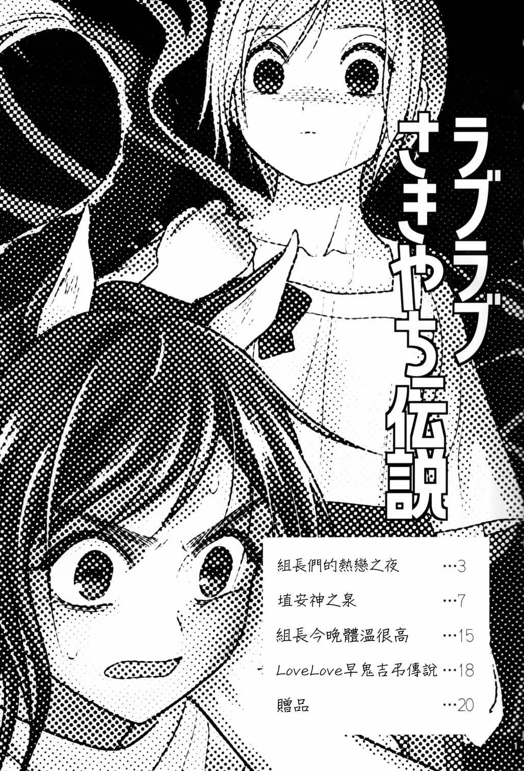 短篇