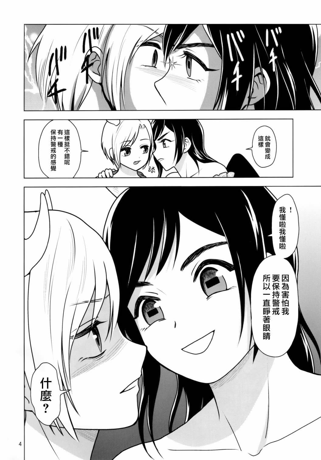 短篇