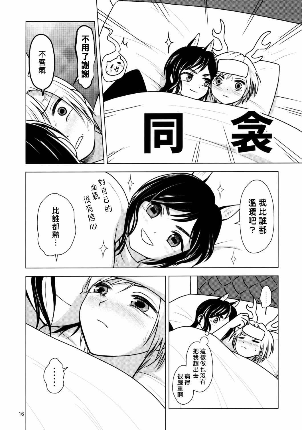 短篇