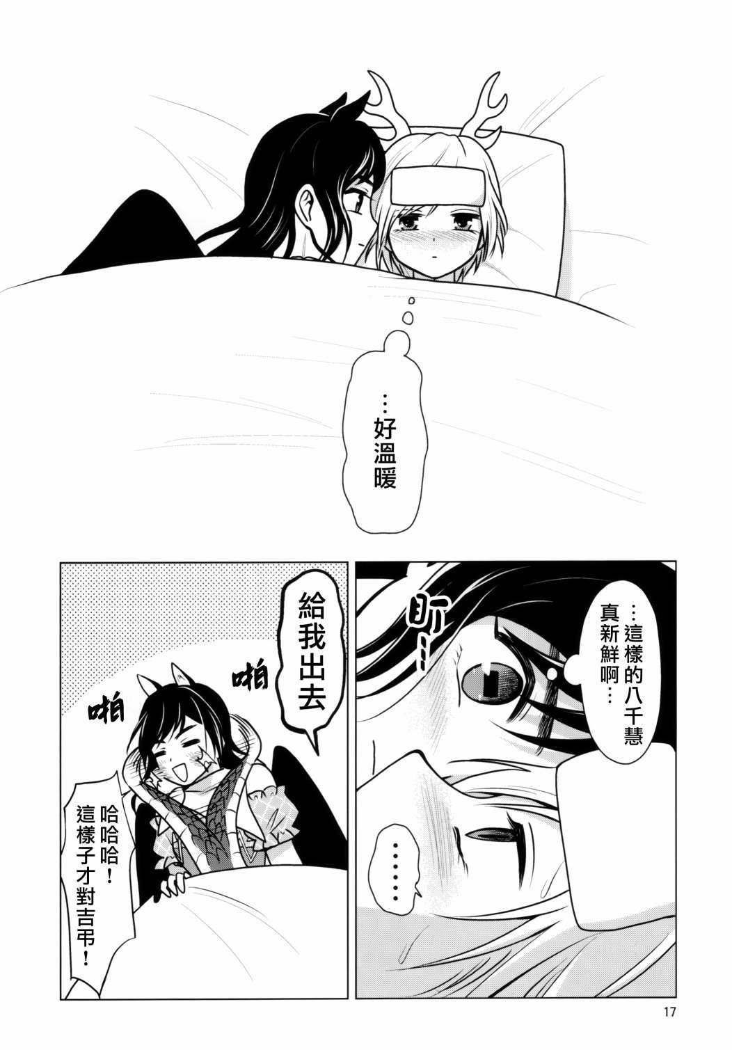 短篇