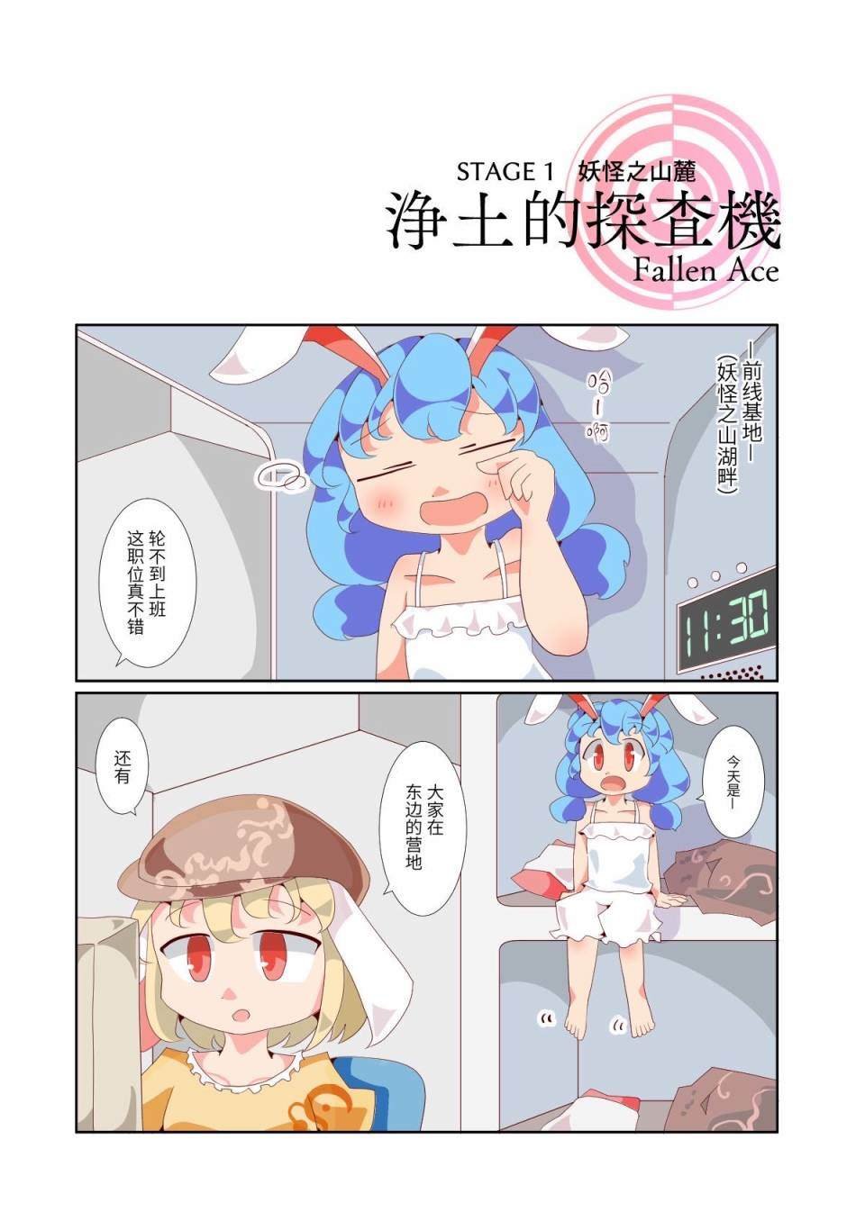 第1话