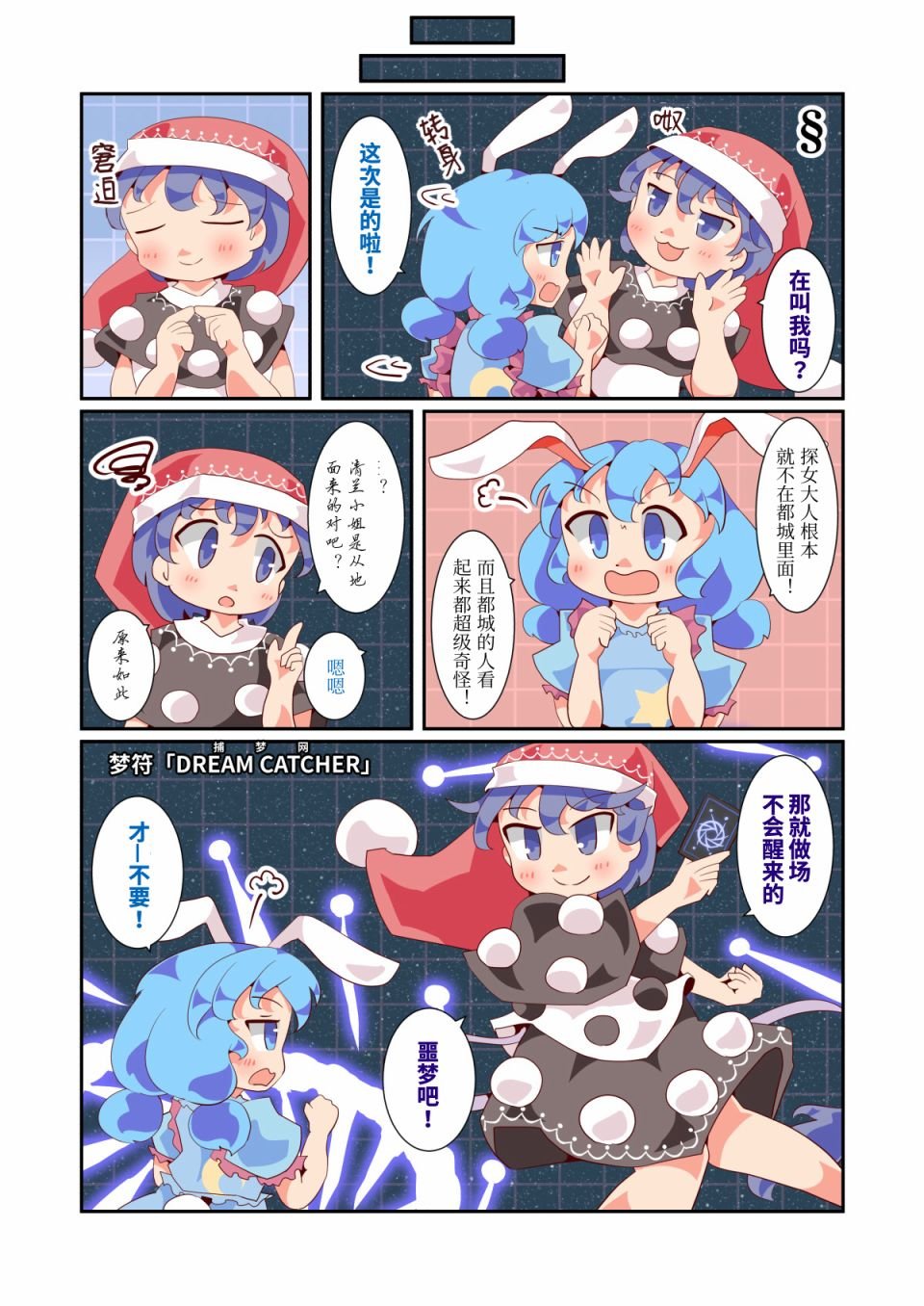 第3话