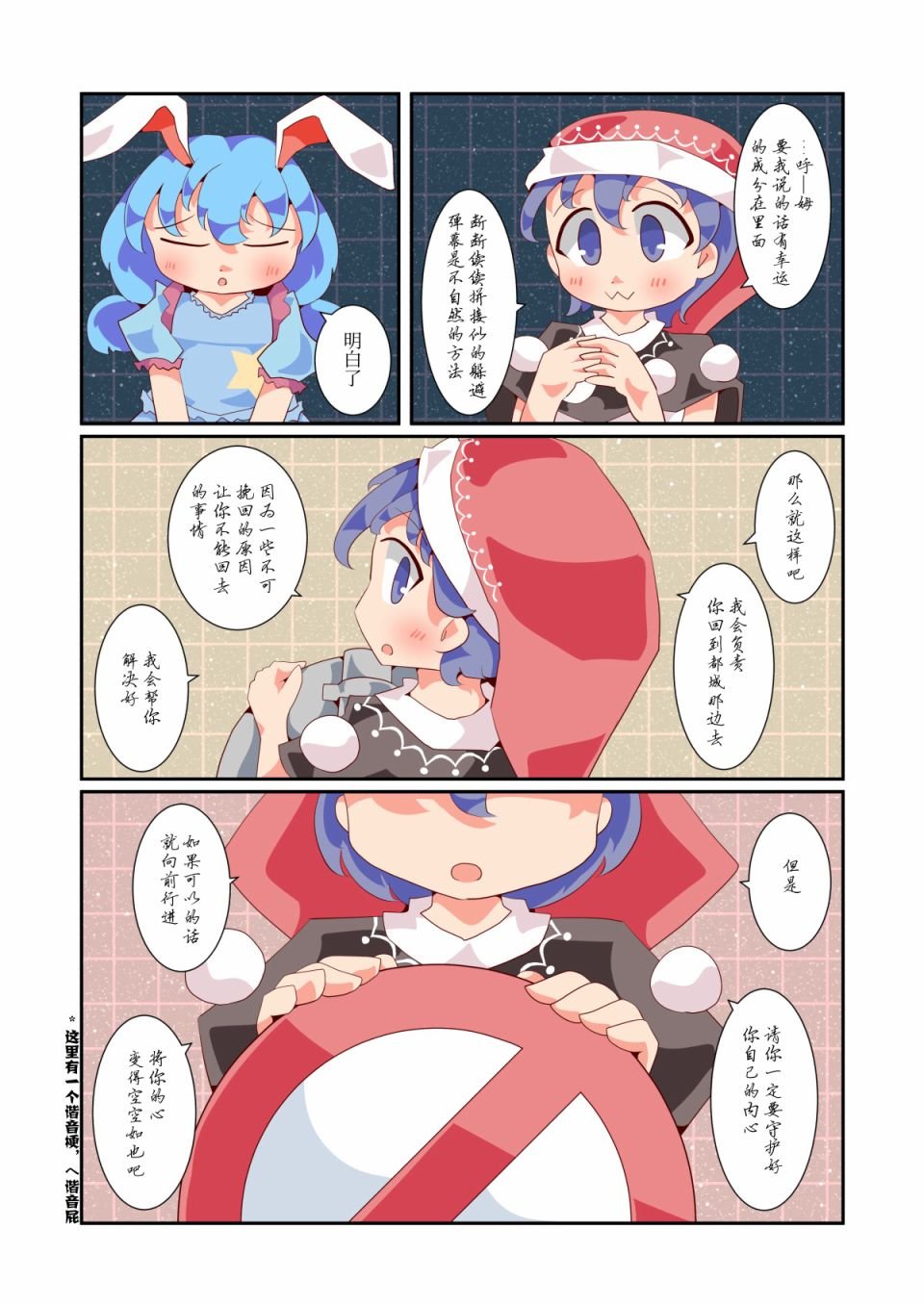 第3话