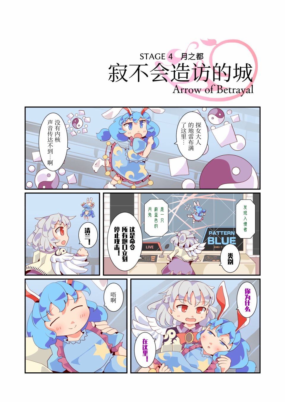 第4话