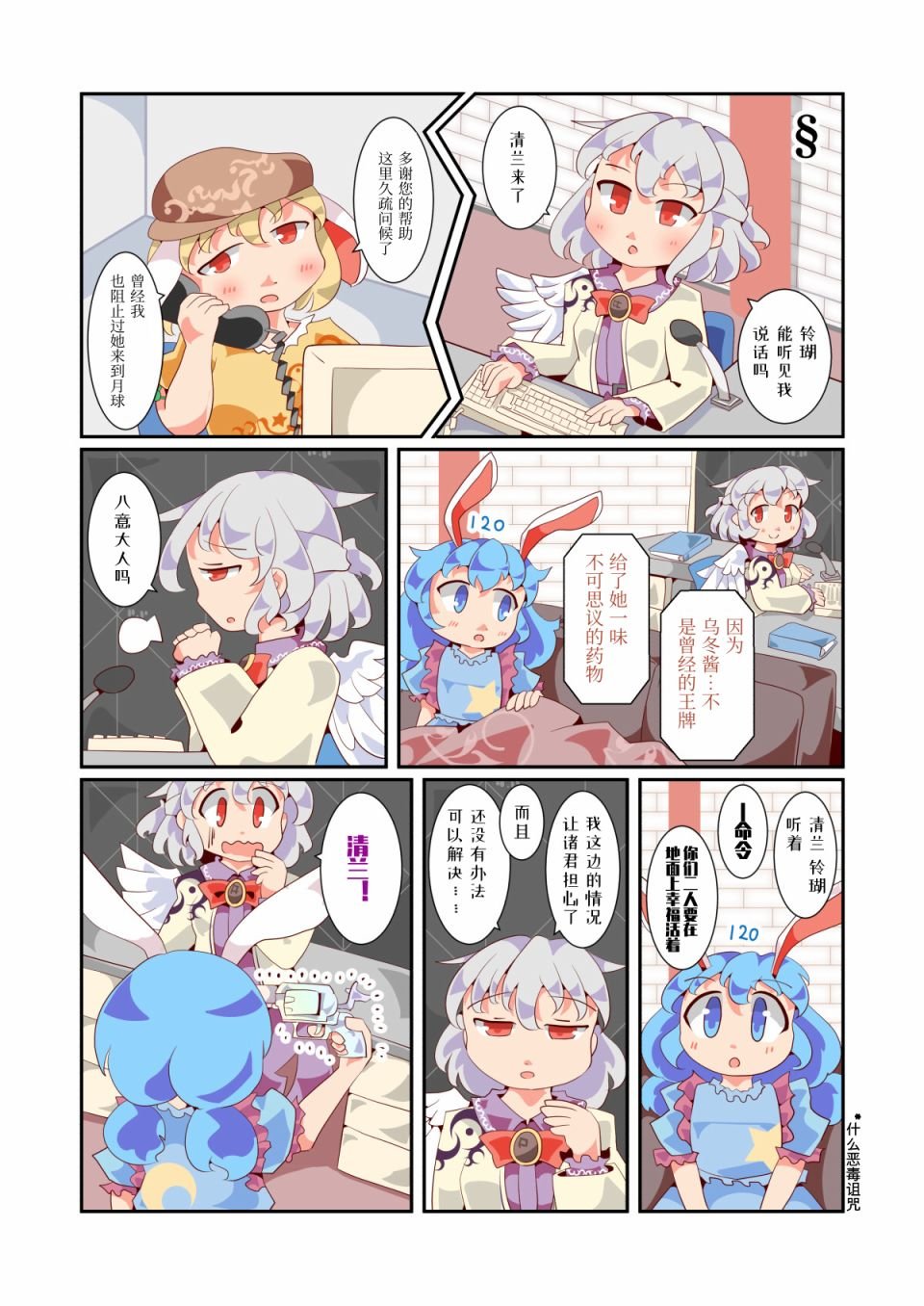 第4话