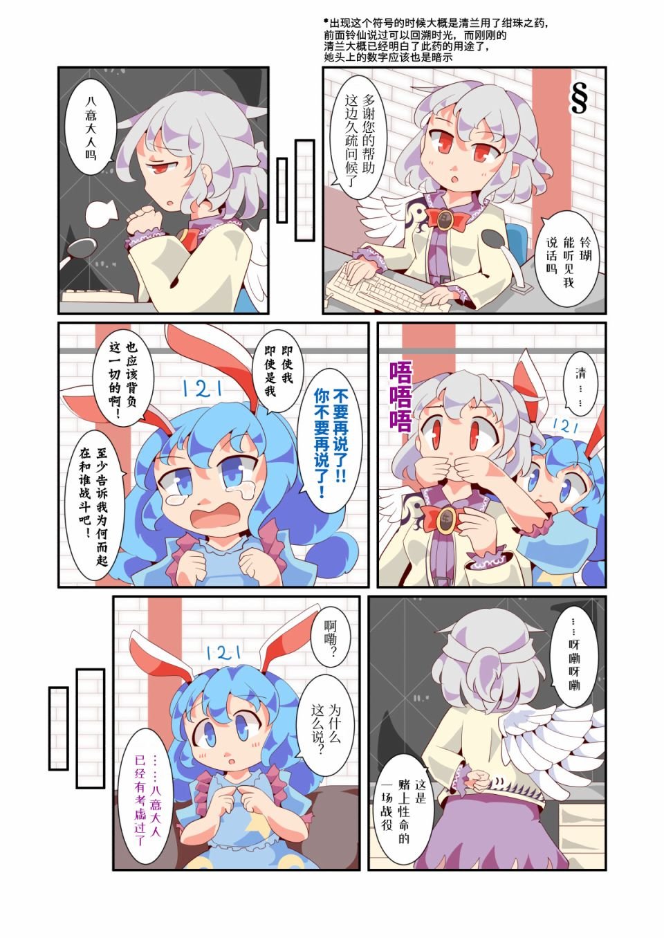 第4话