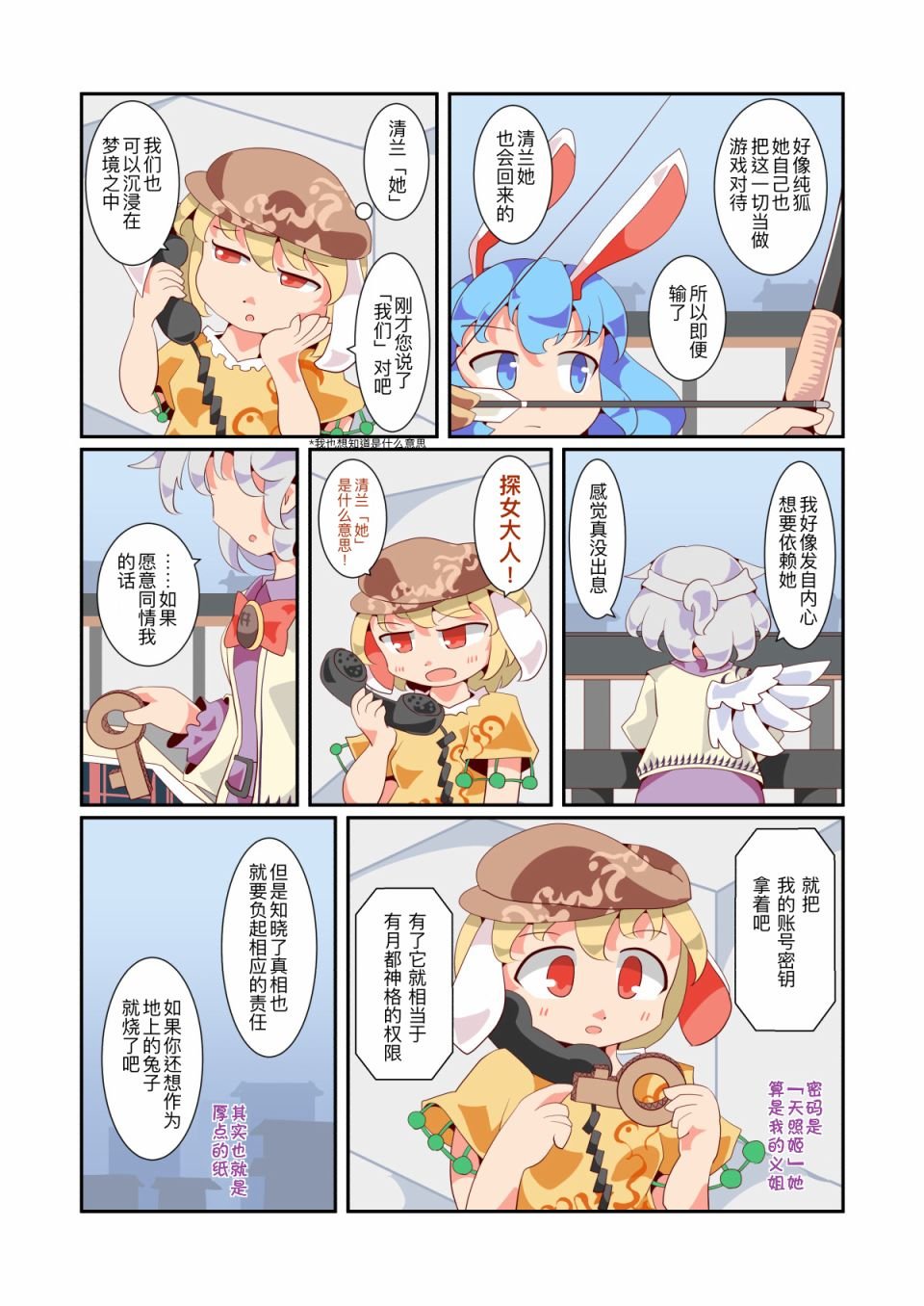 第4话