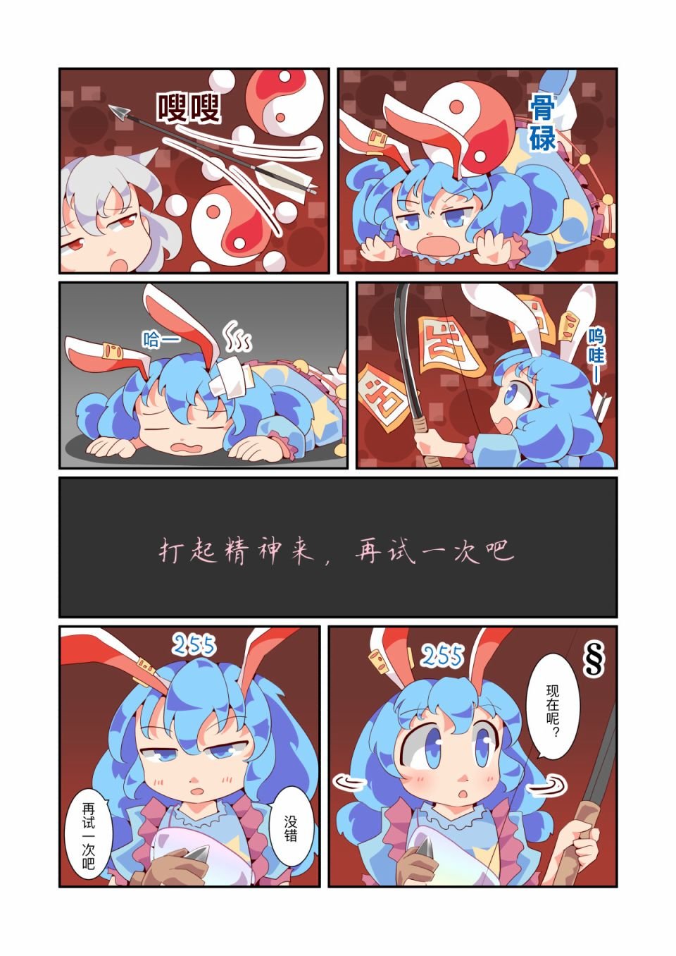 第4话