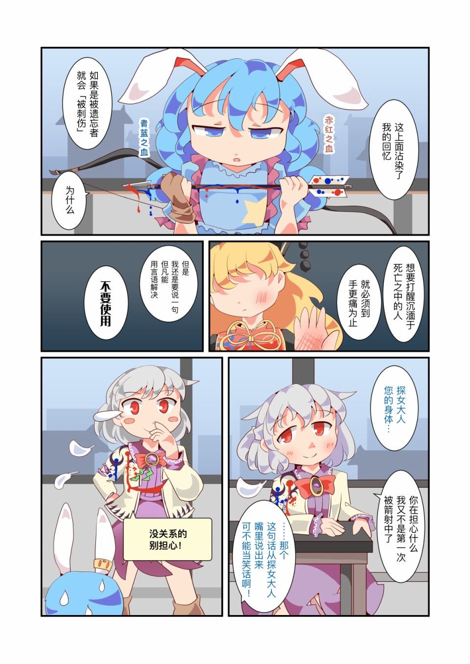 第4话