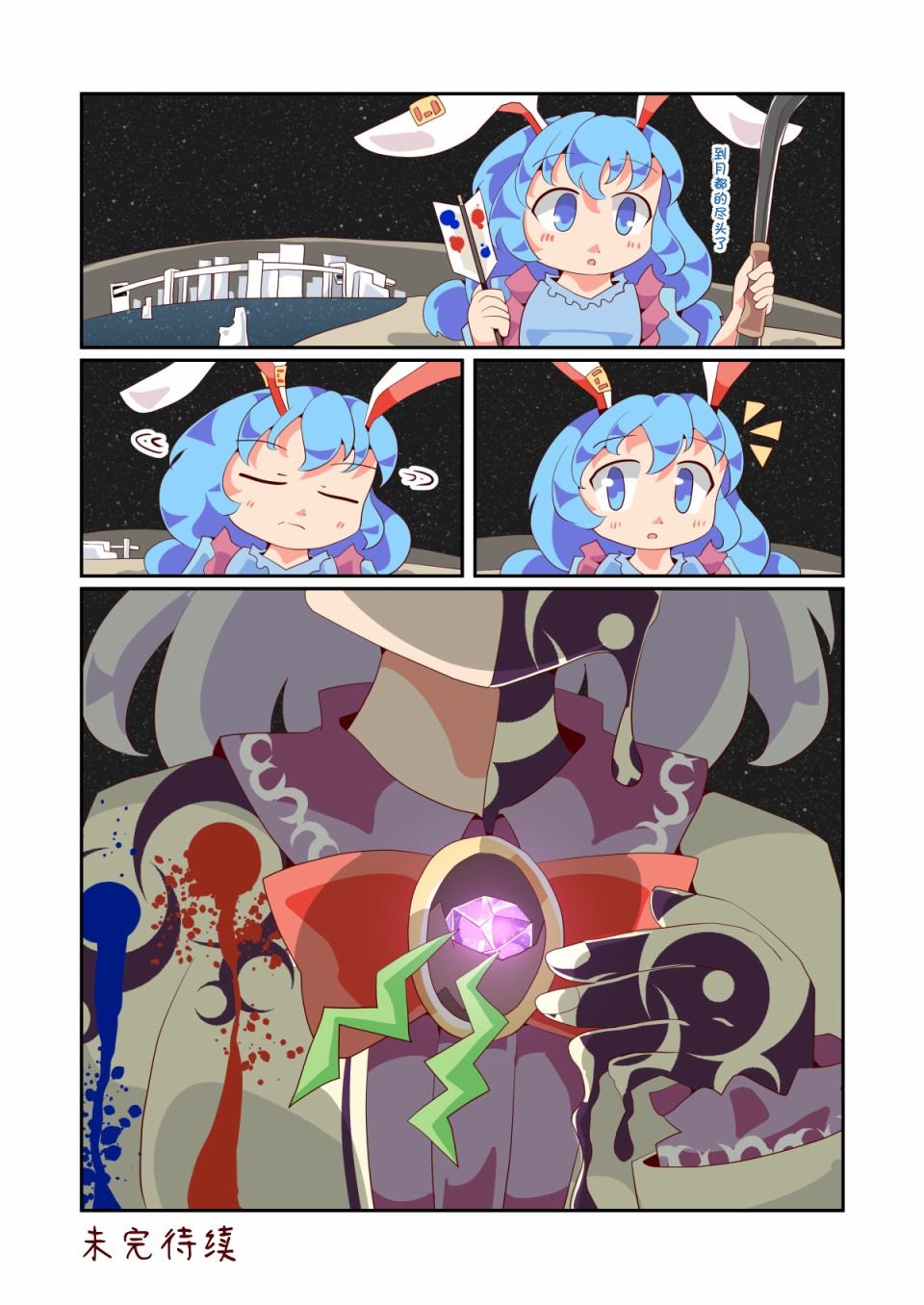 第4话